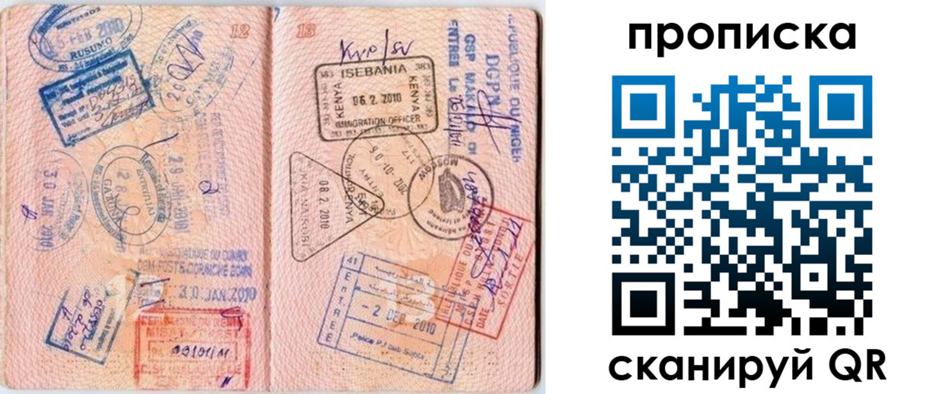 прописка для школы в Соль-Илецке
