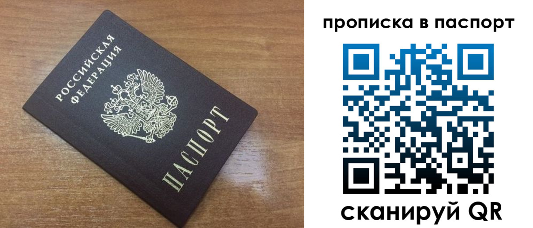 купить прописку в Соль-Илецке