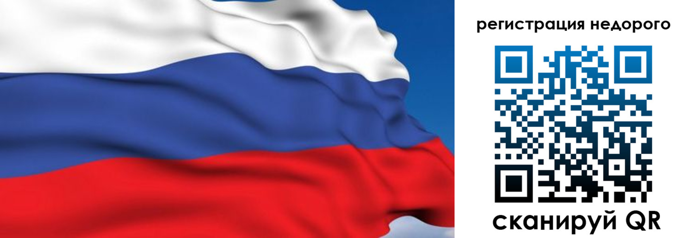 временная регистрация недорого в Соль-Илецке