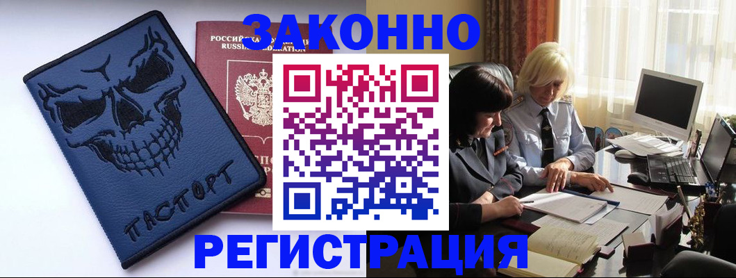 прописка для военкомата в Соль-Илецке