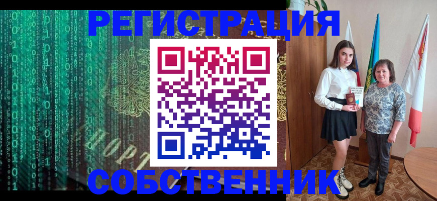 прописка в квартире в Соль-Илецке