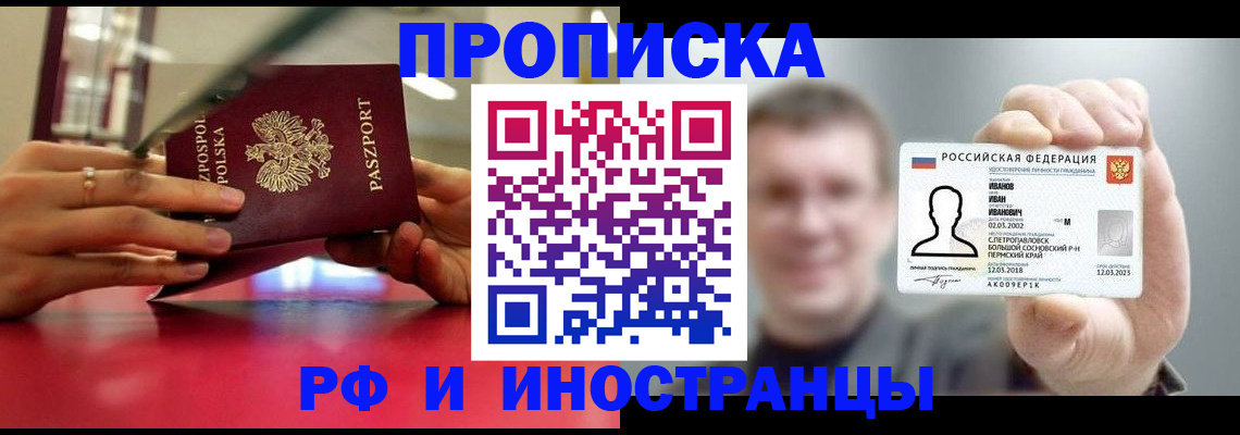 временная регистрация госуслуги в Соль-Илецке