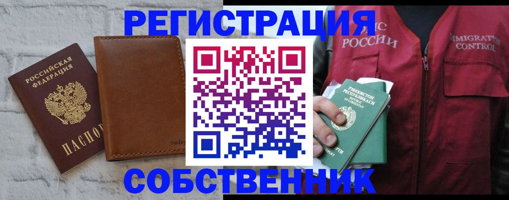 пропишу в квартире в Соль-Илецке