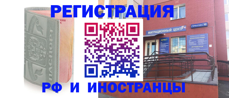 временная прописка в Соль-Илецке