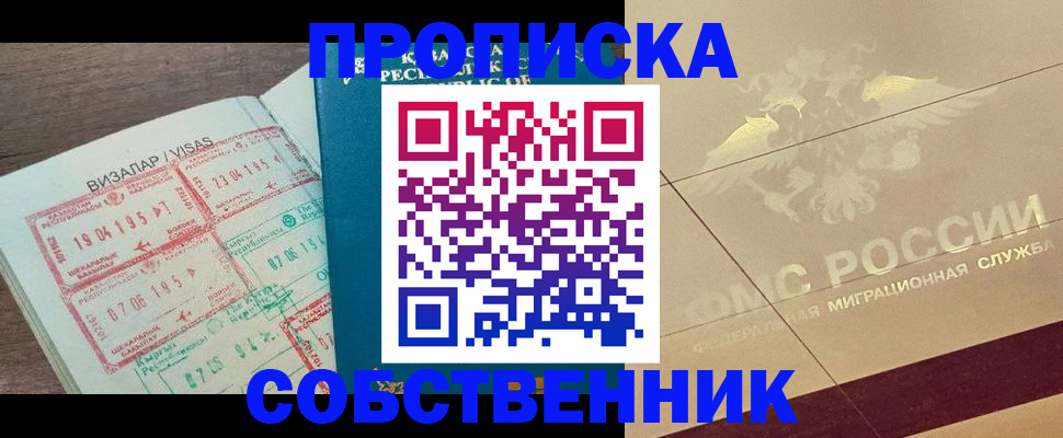пропишу в квартире в Соль-Илецке