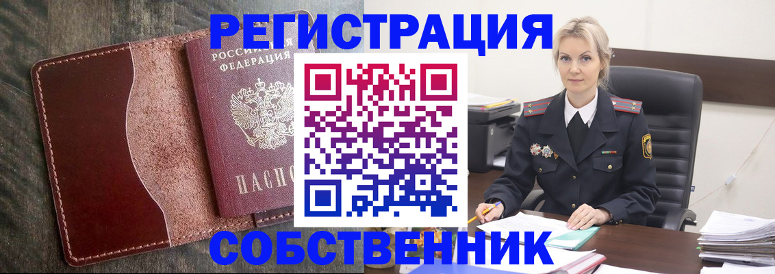 временная регистрация 2025 в Соль-Илецке