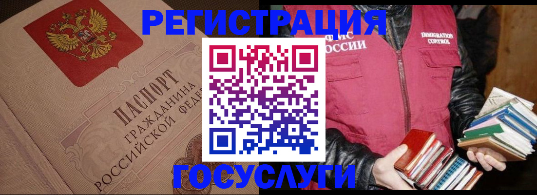 прописка законно в Соль-Илецке