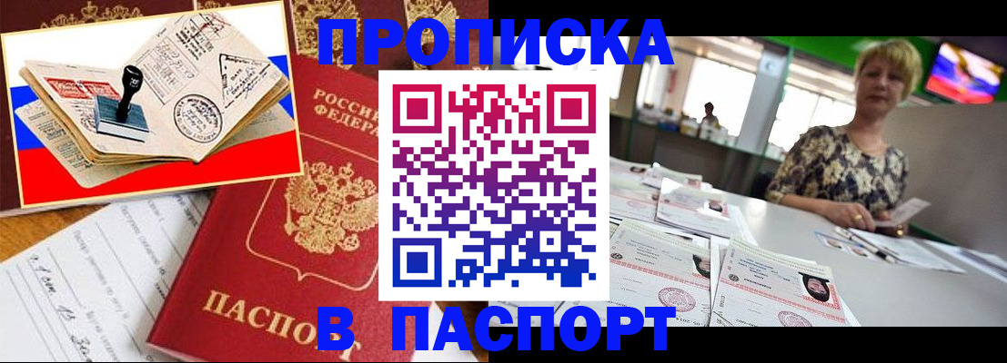 прописка иностранных граждан в Соль-Илецке