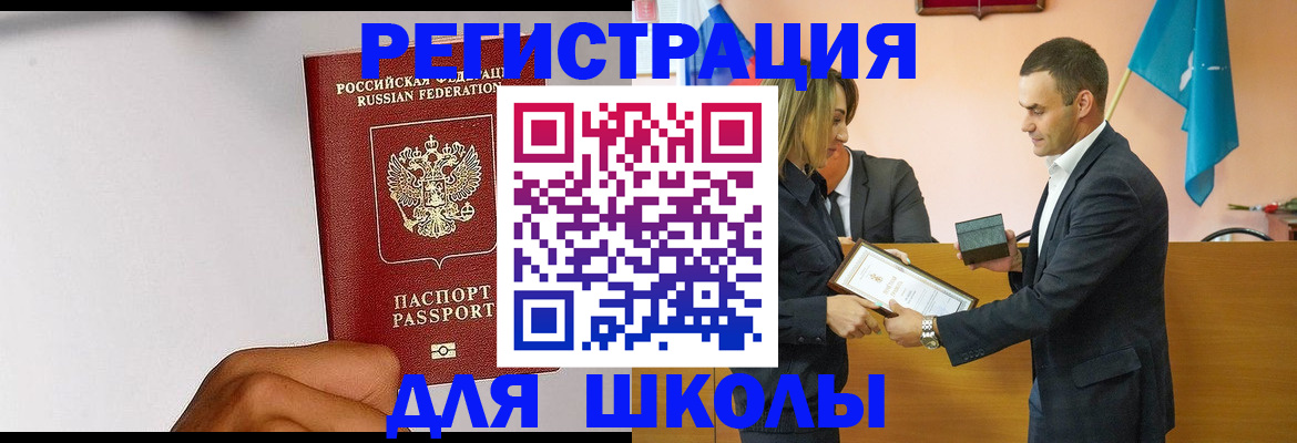 временная регистрация госуслуги в Соль-Илецке